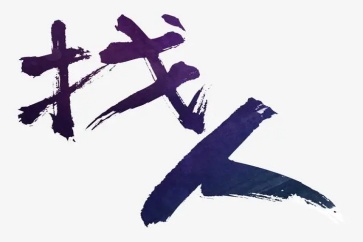 欠款公司注銷了該如何向?qū)Ψ接懸房? /></figure>
          <div   id=